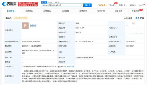 曹操出行新設“一來一回”公司，布局人工智能與基礎軟件服務