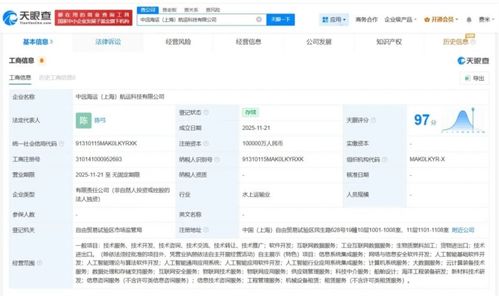 中遠(yuǎn)海運斥資10億成立新公司，深耕航運基礎(chǔ)軟件服務(wù)新藍(lán)海