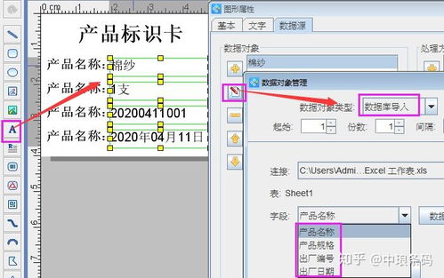 標簽打印軟件如何批量打印產(chǎn)品標識卡 基礎軟件服務操作指南